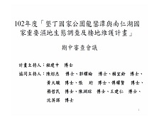 102年期中簡報